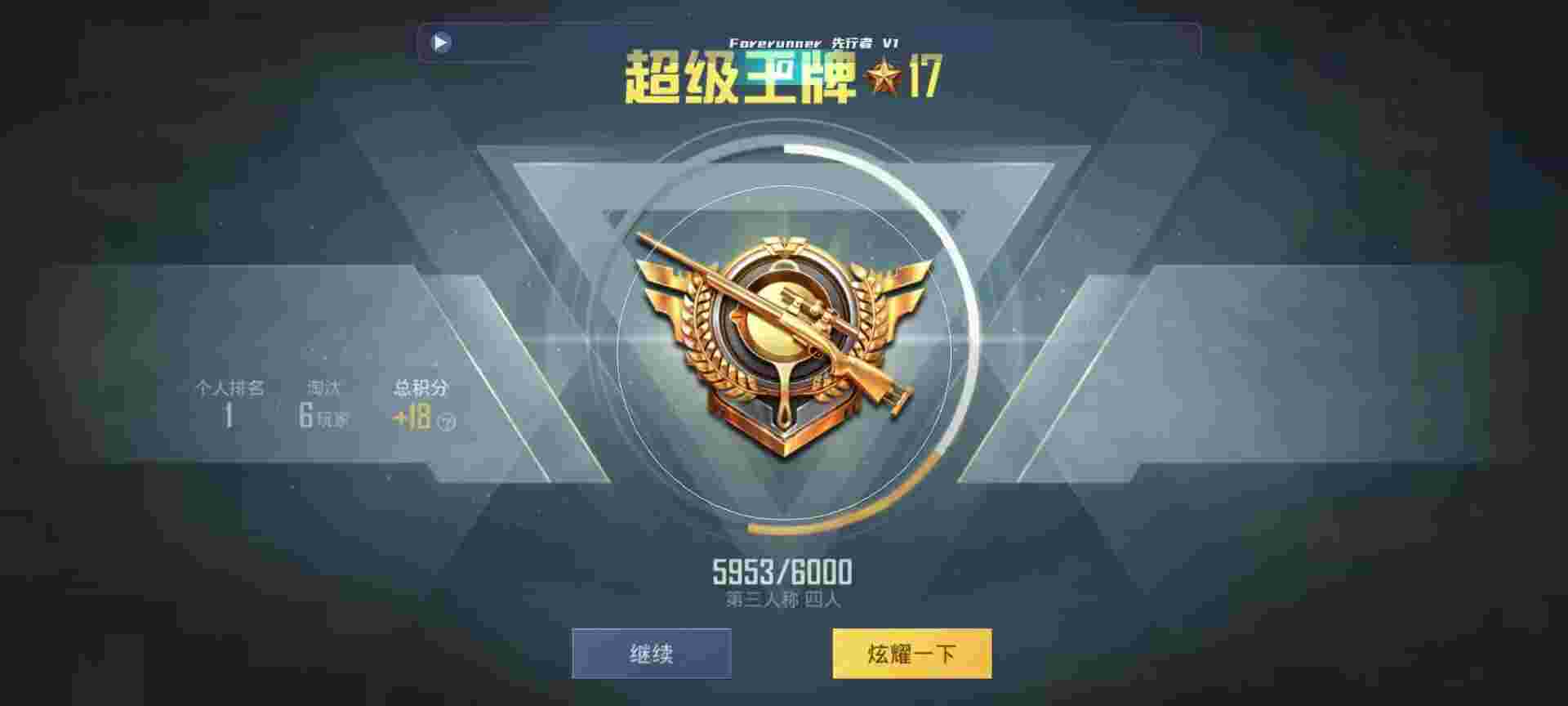 和平精英鸡腿辅助自瞄 - 免费开挂的软件吃鸡辅助预览图